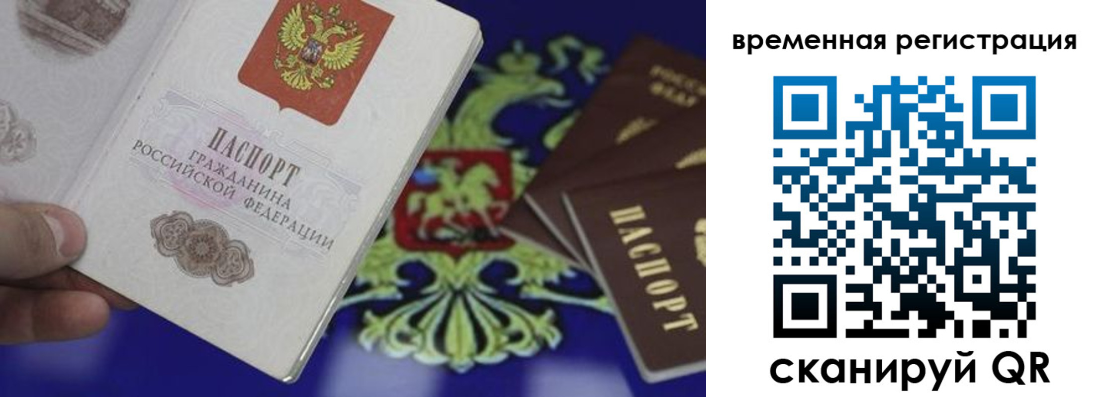 временная регистрация в квартире в Козьмодемьянске