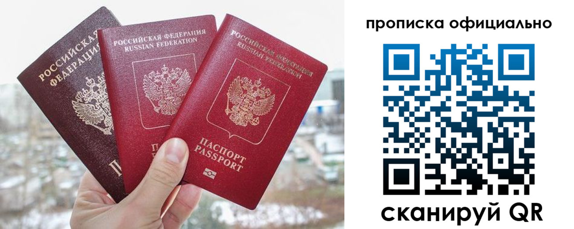 прописка от собственника в Козьмодемьянске