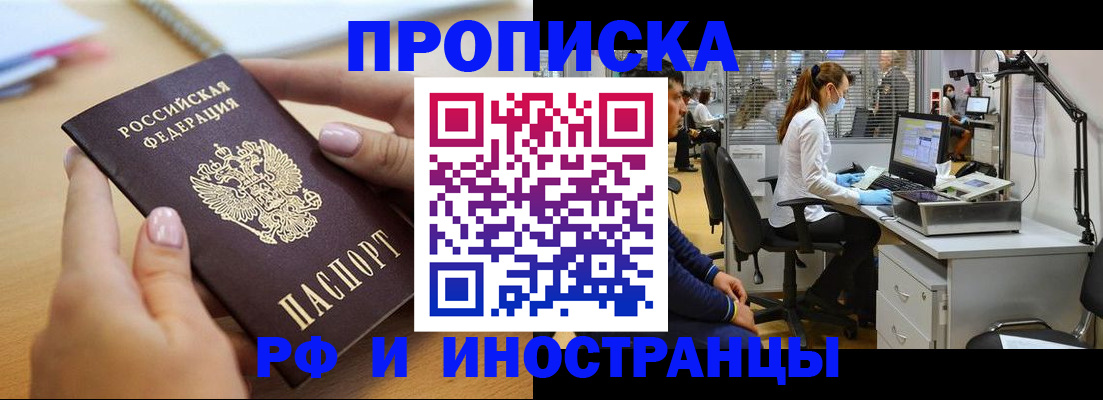 прописка регистрация в Козьмодемьянске