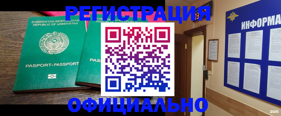 прописка для кредита в Козьмодемьянске