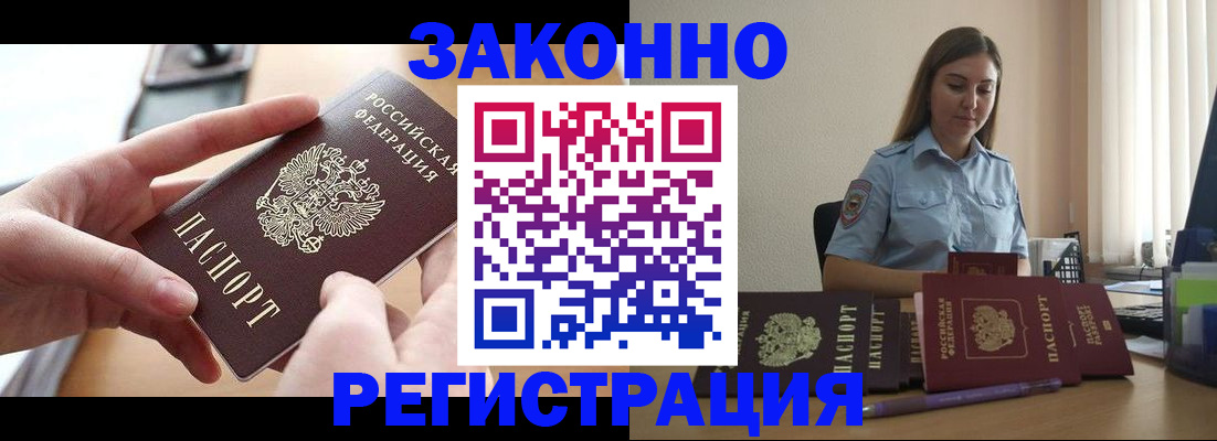 временная регистрация в квартире в Козьмодемьянске