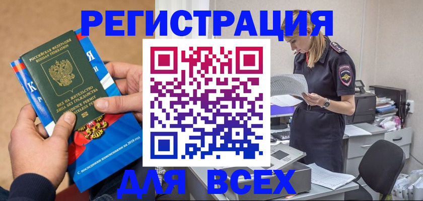 временная регистрация в квартире в Козьмодемьянске