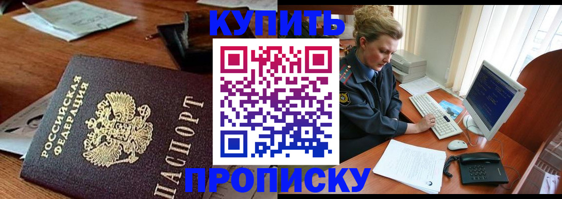 временная прописка в Козьмодемьянске