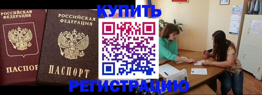 временная регистрация гарантия в Козьмодемьянске